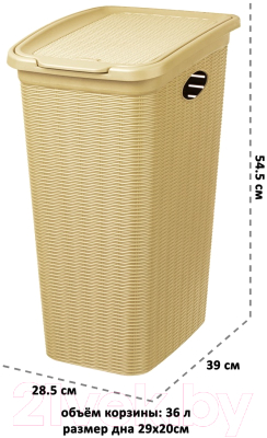Корзина для белья El Casa Элеганс / 640511