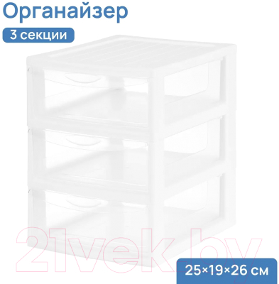 Органайзер для хранения El Casa 640509