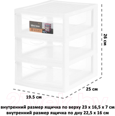 Органайзер для хранения El Casa 640509