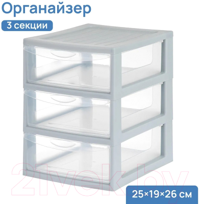 Органайзер для хранения El Casa 640510