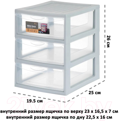 Органайзер для хранения El Casa 640510