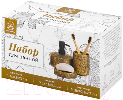 Набор аксессуаров для ванной Elan Gallery 240415