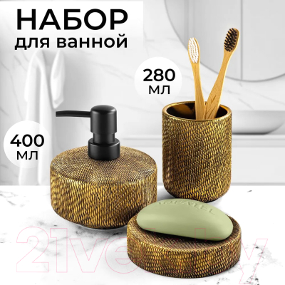 Набор аксессуаров для ванной Elan Gallery 240415