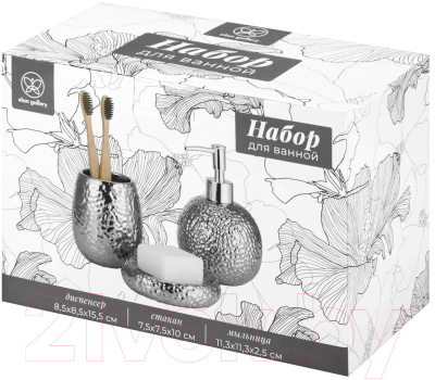 Набор аксессуаров для ванной Elan Gallery 240433