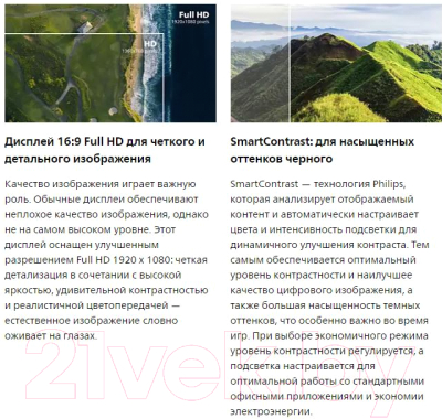 Монитор Philips 272E1GAJ/01