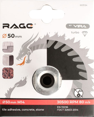 Отрезной диск алмазный Vira Rage 603124