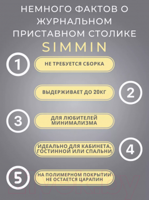 Приставной столик BZT Simmin Golden SCGL001