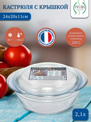 Кастрюля для СВЧ Prima Collection PC9421