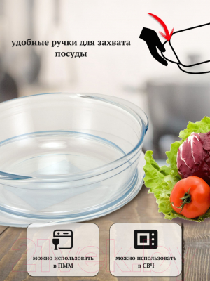 Кастрюля для СВЧ Prima Collection PC9421