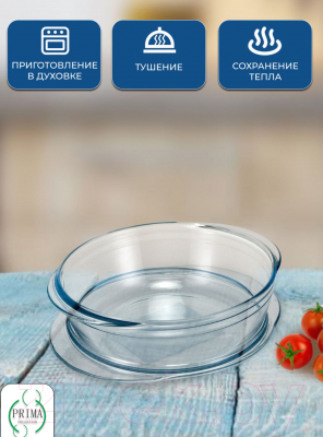 Кастрюля для СВЧ Prima Collection PC9421