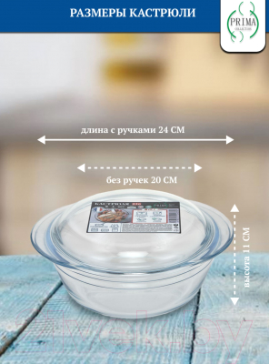 Кастрюля для СВЧ Prima Collection PC9421