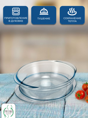 Кастрюля для СВЧ Prima Collection PC9430