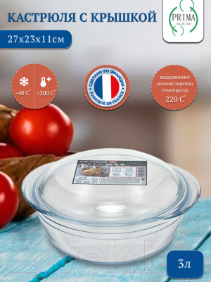 Кастрюля для СВЧ Prima Collection PC9430