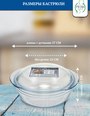 Кастрюля для СВЧ Prima Collection PC9430