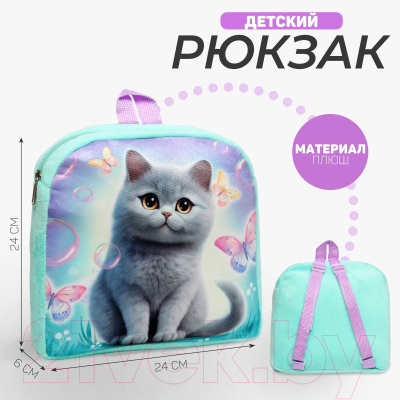 Детский рюкзак Milo Toys Кот с бабочками / 10122848