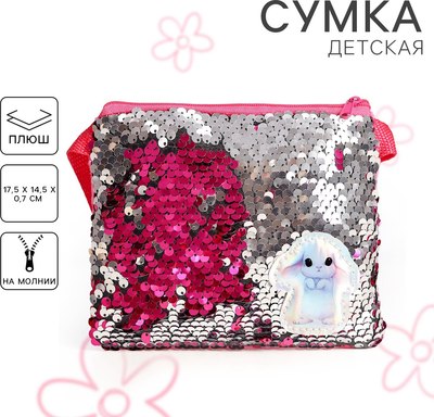 Детская сумка Milo Toys Белый зайка / 4686675