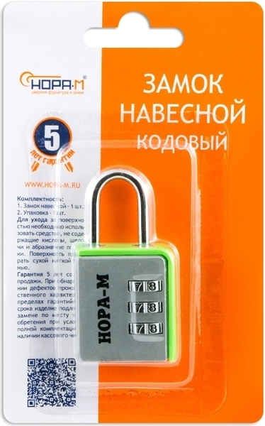 Замок для чемодана Нора-М 616