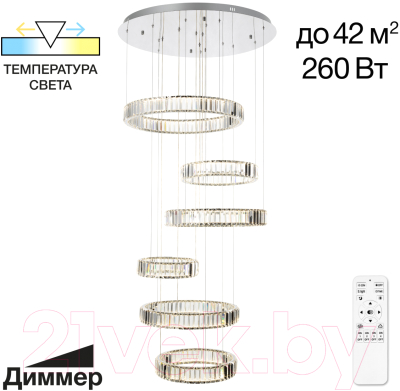 Люстра Citilux Чезаре CL338661