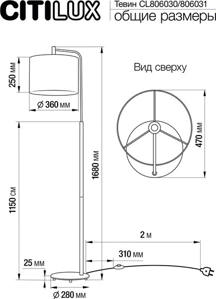 Торшер Citilux Тевин CL806031