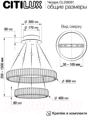 Потолочный светильник Citilux Чезаре CL338261