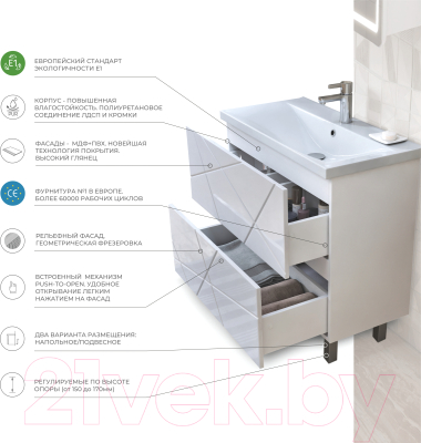 Тумба под умывальник Vigo Geometry 500-0-2