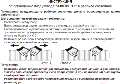 Воздуховод гибкий Zernberg Алювент 10205941