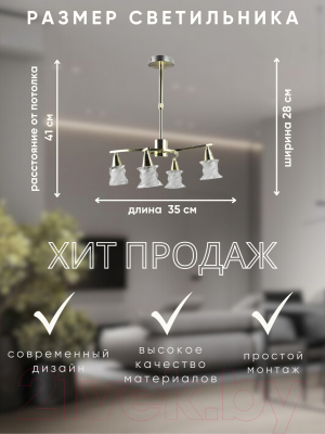 Люстра Aitin-Pro MS1838/4