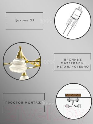 Люстра Aitin-Pro MS1840/6