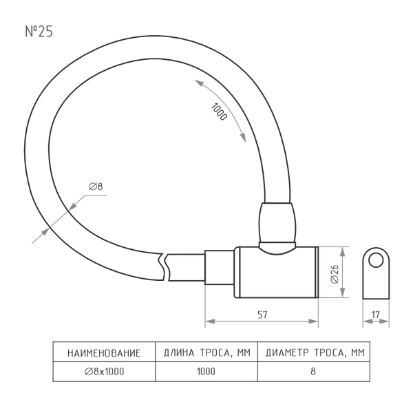 Велозамок Нора-М №25
