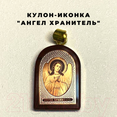 Кулон Wolves Нательная иконка Ангел-Хранитель 41042