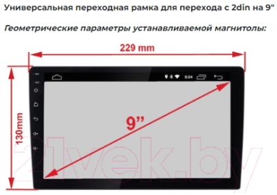 Переходная рамка Incar RUN-FC678