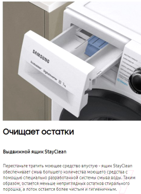 Стиральная машина Samsung WW80AGAS21AELP