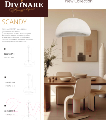 Потолочный светильник Divinare Scandy 2444/03 SP-1