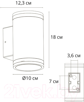 Бра уличное Arte Lamp Nunki A1910AL-2BK