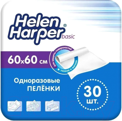 Набор пеленок одноразовых впитывающих Helen Harper Basic 60x60