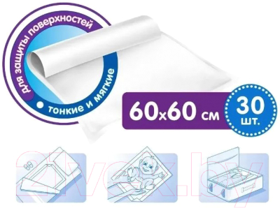 Набор пеленок одноразовых впитывающих Helen Harper Basic 60x60