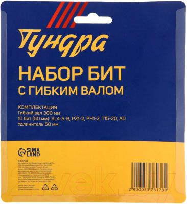 Набор бит Tundra 5378178