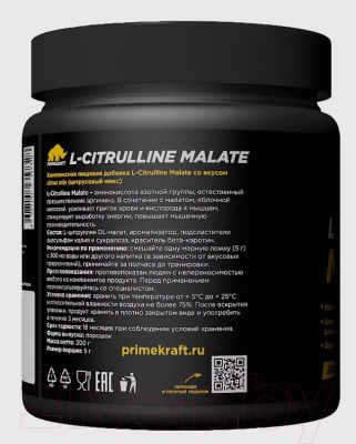 L-цитруллин Prime Kraft Malate