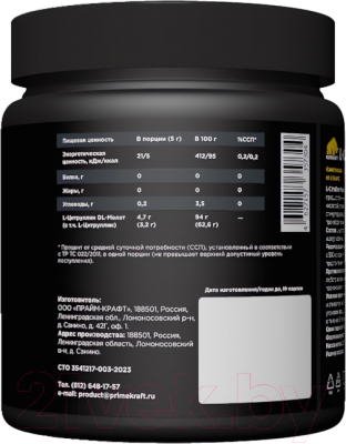 L-цитруллин Prime Kraft Malate