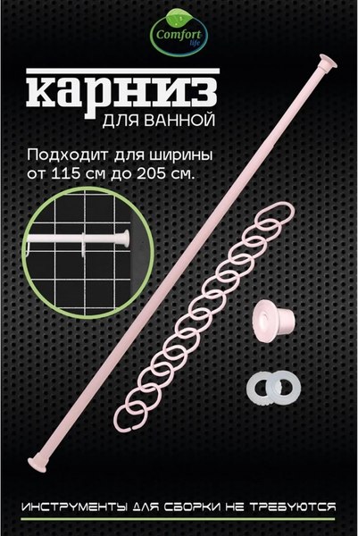 Карниз для ванны Европласт Comfort Life 1.15x2