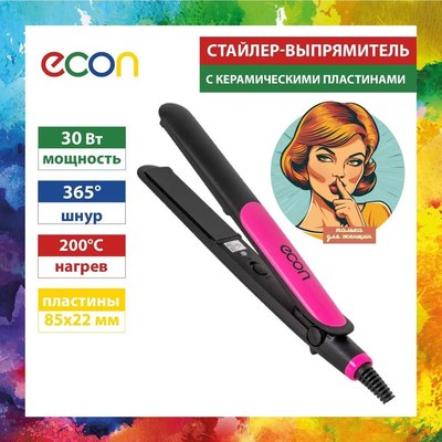 Выпрямитель для волос Econ ECO-BH041S