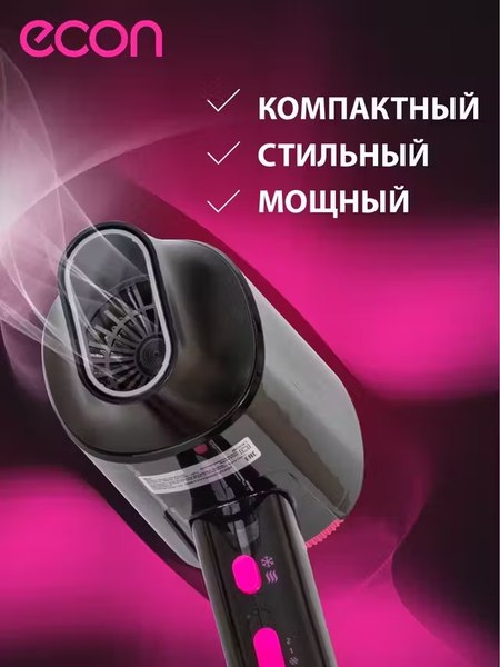 Фен Econ ECO-BH204D