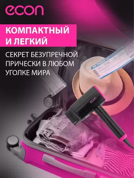 Фен Econ ECO-BH204D