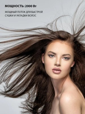 Фен Econ ECO-BH210D