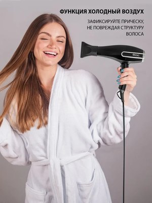 Фен Econ ECO-BH211D