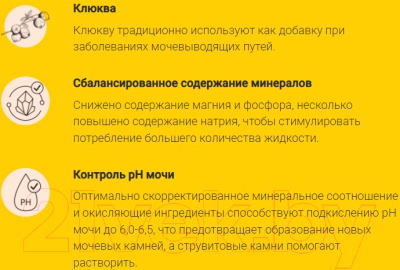 Сухой корм для кошек Josera Нelp Urinary Cat