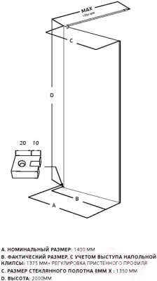 Душевая стенка Allen Brau Infinity 1 3.21027.BBA / 323819