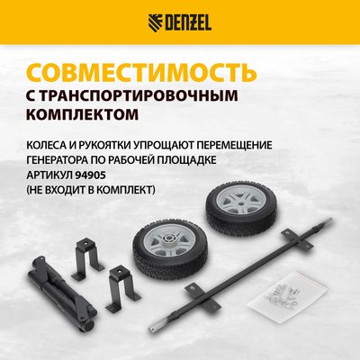 Дизельный генератор Denzel DES-32E (94412)