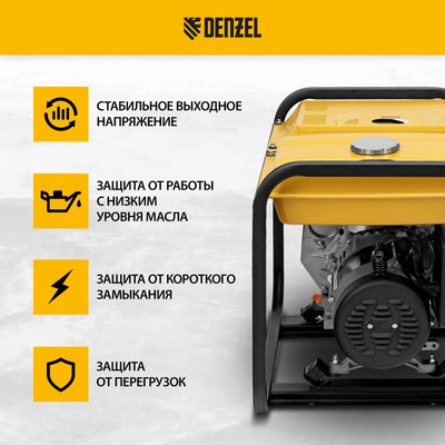 Дизельный генератор Denzel DES-32E (94412)