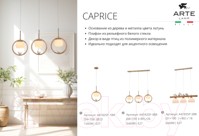Потолочный светильник Arte Lamp Caprice A4182SP-1BR